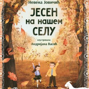 Jesen na našem selu
